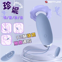 派蒂菈 ‧ Jenny 珍妮 無線遙控精靈跳蛋﹝12強勁變頻震動...