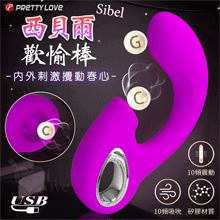 派蒂菈 ‧ Sibel 西貝爾 外吸內震同享歡愉按摩棒﹝10頻脈...