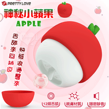 派蒂菈 ‧ Apple 神秘小蘋果~12頻舌舔撩撥按摩器﹝親膚矽...