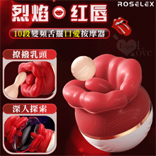 ROSELEX 勞樂斯 ‧ 烈焰红唇 10段變頻舌擺口愛按摩器﹝...