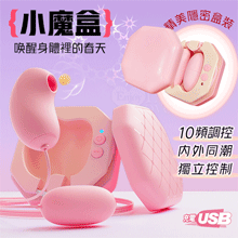ROSELEX 勞樂斯 ‧ 小魔盒 10段變頻吸吮+震動 精美隱...