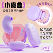 ROSELEX 勞樂斯 ‧ 小魔盒 10段變頻吸吮+震動 精美隱...