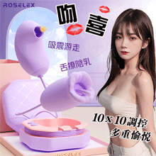 ROSELEX 勞樂斯 ‧ 吻喜 10X10吸震遊走+舌撩陰乳 ...