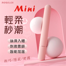 ROSELEX 勞樂斯 ‧ Mini 10段高頻震智能加溫按摩棒...