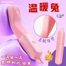 ROSELEX 勞樂斯 ‧ 溫暖兔 10頻震智能加溫入體震動棒﹝柔軟任彎/隱蔽盒蓋/兔耳撩撥﹞粉【特別提供保固六個月】