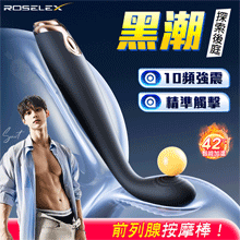 ROSELEX 勞樂斯 ‧ 黑潮 10頻震精準觸擊前列腺按摩棒﹝智能加溫/曲線收腰易入/親膚矽膠﹞【特別提供保固六個月】