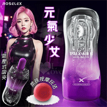 TPAIX-AIR 彩虹飛機杯系列．元氣少女~柔珠按摩玩法/氣壓吸夾 高彈柔軟自慰杯