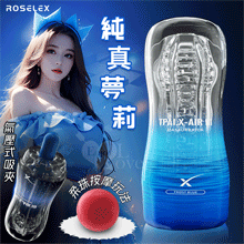 TPAIX-AIR 彩虹飛機杯系列．純真夢莉~柔珠按摩玩法/氣壓吸夾 高彈柔軟自慰杯
