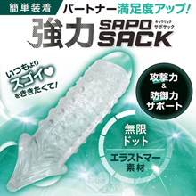 日本Magic eyes．強力SAPOSACK - 無限ドッ 同時攻撃力と防御力を水晶加強套