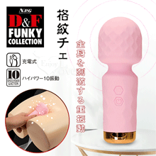 日本NPG．D&F 格紋チェ頭形 10頻豪快振動全身を刺激小巧AV按摩棒【特別提供保固六個月】
