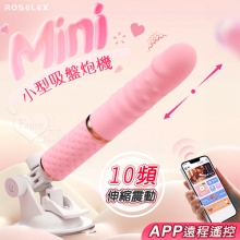 ROSELEX 勞樂斯.Mini小型吸盤炮機 10頻伸縮衝擊震動按摩棒-粉色﹝可手機APP遙控 - 具兩種操控模式﹞【特別提供保固六個月】