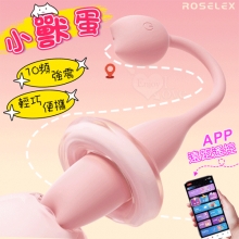 ROSELEX 勞樂斯 ‧ 小獸蛋 10頻強震輕巧便攜跳蛋~可手機APP遙控﹝具兩種操控模式﹞粉【特別提供保固六個月】
