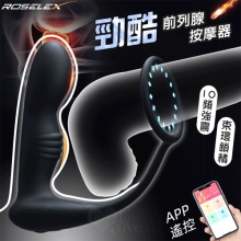 ROSELEX 勞樂斯 ‧ 勁酷 擬手指前列腺按摩器-可手機APP遙控﹝10頻震動+束環鎖精+親膚矽膠﹞【特別提供保固六個月】
