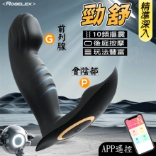 ROSELEX 勞樂斯 ‧ 勁舒 10頻摳動+震動 精準深入前列腺後庭按摩器 - 可手機APP遙控【特別提供保固六個月】