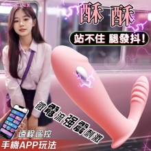 ROSELEX 勞樂斯 ‧ 酥酥 微電流強震內外刺激隱形穿戴按摩器﹝10頻調控/親膚矽膠/輕巧便攜﹞兩種操控模式-可手機APP遙控【特別提供保固六個月】