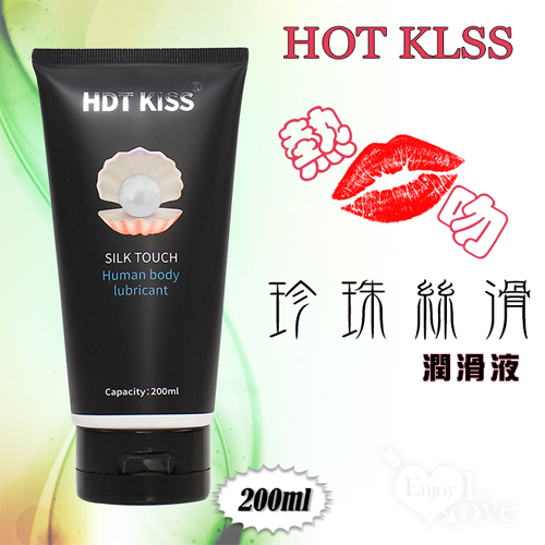 HOT KLSS 熱吻 ‧ 珍珠絲滑 自然無色人體水性潤滑液 200ml+送尖嘴