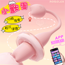 ROSELEX 勞樂斯 ‧ 小獸蛋 10頻強震輕巧便攜跳蛋~可手...