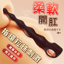 ROSELEX 勞樂斯 ‧ 指環拉珠 10頻震動由淺入深後庭刺激...