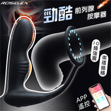 ROSELEX 勞樂斯 ‧ 勁酷 擬手指前列腺按摩器-可手機AP...