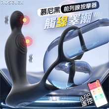 ROSELEX 勞樂斯 ‧ 慕尼黑~10頻震動+雙環鎖精+滑順入...