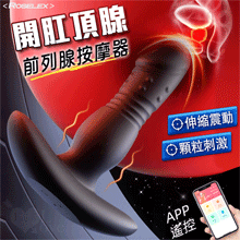 ROSELEX 勞樂斯 ‧ 開肛頂腺 10伸縮震動前列腺後庭按摩...
