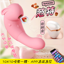 ROSELEX 勞樂斯 ‧ 范特 10X10吸震一體內外同樂潮玩...