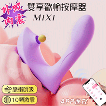 ROSELEX 勞樂斯 ‧ MiXi 外吮吸+內震動雙享歡愉按摩...