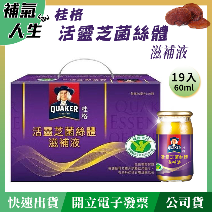 QUAKER 桂格 活靈芝菌絲體滋補液﹝60ml*19瓶裝﹞