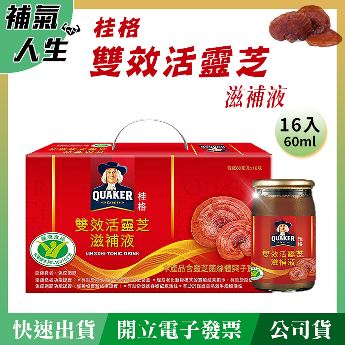 QUAKER 桂格 雙效活靈芝滋補液﹝60ml*16瓶裝﹞