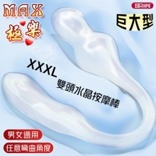 取悅 ‧ MAX極樂!XXXL巨大型雙頭水晶按摩棒-前陰後庭/男女皆適用﹝透明色﹞