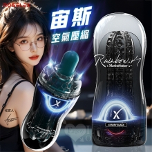 ROSELEX勞樂斯．宙斯 氣壓吸夾高彈膠體凹凸顆粒通道飛機杯