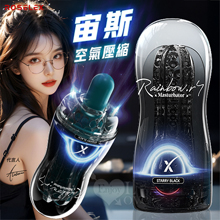 ROSELEX勞樂斯．宙斯 氣壓吸夾高彈膠體凹凸顆粒通道飛機杯