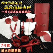 SM情趣道具 ‧ 調教捆綁束縛皮革七件套~時尚包包/方便收納/成...