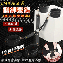SM情趣道具 ‧ 皮革十字扣+手腳銬~調教捆綁束縛/成人性愛玩具...
