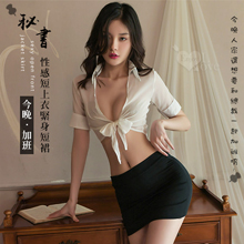 秘書角色扮演服！性感前開襟大V領短上衣緊身翹臀短裙三件組【1000元滿額回饋禮】