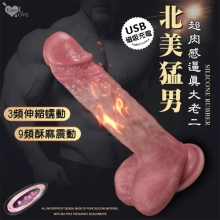 北美猛男 ‧ 無線遙控抽送撞擊 液態矽膠超肉感逼真大老二﹝強勁蠕動伸縮震動+加溫+吸盤+磁吸充電﹞【特別提供保固6個月】