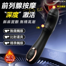 ROSELEX 勞樂斯 ‧ 舒馬克 10頻震動激活觸擊前列腺按摩棒﹝智能加溫/曲線雙凸激點/親膚矽膠﹞【特別提供保固六個月】