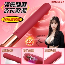 ROSELEX 勞樂斯 ‧ 趣逗棒 10段高頻震智能加溫按摩棒 強震/酥麻/輕巧/隱蔽-紅【特別提供保固六個月】