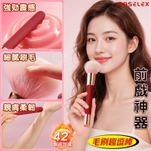 ROSELEX 勞樂斯 ‧ 趣逗棒(含毛刷)10段高頻震智能加溫按摩棒 強震/酥麻/輕巧/隱蔽/挑逗柔軟毛刷-紅【特別提供保固六個月】