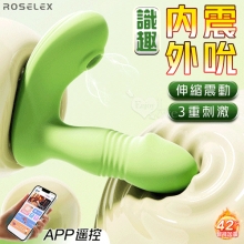 ROSELEX 勞樂斯 ‧ 識趣 10變頻伸縮+震動/吮吸內外齊歡智能加溫按摩器 - 可手機APP遙控﹝具兩種操控模式﹞綠色【特別提供保固六個月】