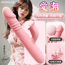 勞樂斯.愛潮~舌吻伸縮多功能按摩棒﹝10頻伸縮+10頻舌撩震+USB便捷充電﹞【特別提供保固6個月】
