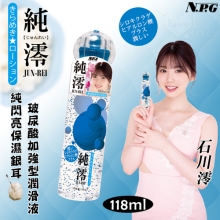 日本NPG．AV女優石川澪代言-純閃亮保濕銀耳+玻尿酸加強型潤滑液 118ml