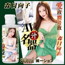 日本NPG．森日向子 のAV名器汁の愛液潤滑液 80ml