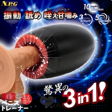 日本NPG.驚異3in1 ペニスまる呑み 10震動x3舔舐迴轉x5吸吮陰莖調教訓練器
