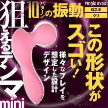 日本Magic eyes．狙えるデンマ mini迷你版L型強震按摩棒﹝10種震動模式/精準鎖定目標﹞【特別提供保固六個月】