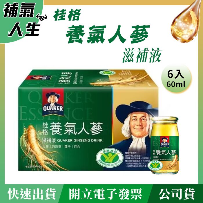 QUAKER 桂格 養氣人蔘滋補液(有糖)60ml*6瓶裝