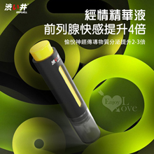 【涉い井】後庭潤激情精華液 10ml﹝專研熾熱配方~提升前列腺快...