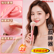 ROSELEX 勞樂斯 ‧ 趣逗棒（含毛刷）10段高頻震智能加溫按摩棒 強震/酥麻/輕巧/隱蔽/挑逗柔軟毛刷-粉【特別提供保固六個月】