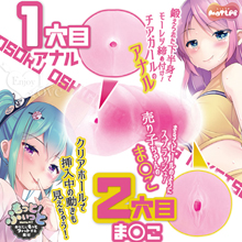 日本MOTLAB．2穴【Niketsu】NEXT 暴發 陰道/後庭肉體娛樂透明自慰套