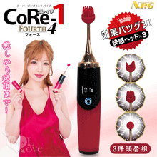 日本NPG．CoRe-1 進化糸第4弾! 12頻振動から絶頂快感陰乳刺激按摩器﹝數位螢幕/3件頭套組﹞【特別提供保固六個月】